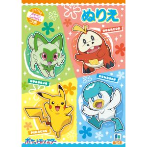 ポケモン シール 塗り絵 まとめ売り ポケモン ぬりえ クレヨン シール付き 17693 ポケットモンスター