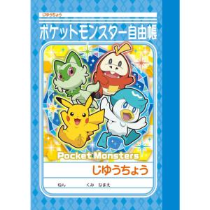 ショウワノート ポケットモンスター ミニ自由帳 39729002 ポケモン