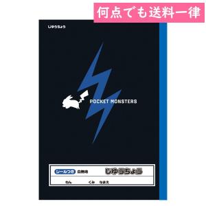 ショウワノート ポケットモンスター フリーノート 自由帳 589402
