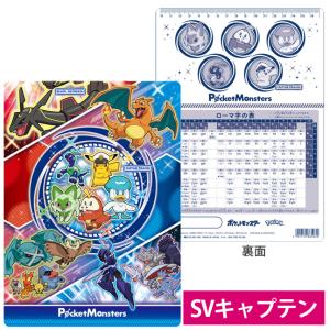 下敷き ポケモン ポケットモンスター 8027...の詳細画像3