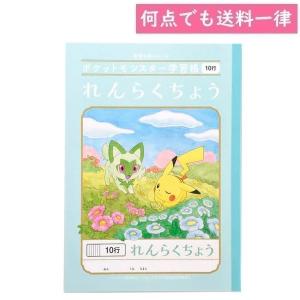 自由帳 じゆうちょう ポケットモンスター A ポケモン 087729017