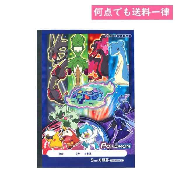 ショウワノート ポケットモンスター 5mm方眼ノート 612729006 ポケモン六英雄 ピカチュウ...