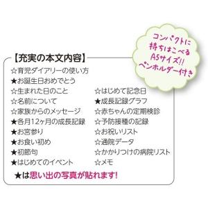 メール便送料無料 ディズニー ベビーミッキー&...の詳細画像3