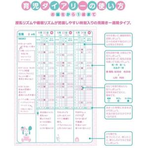 メール便送料無料 ディズニー ベビーミッキー&...の詳細画像4