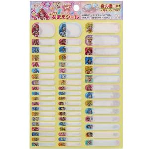 メール便対応 いつでもなまえシール (食洗機・電子レンジ対応）　ヒーリングっど プリキュア 2144310A　名前シール 保育園 幼稚園 サンスター文具