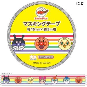 メール便対応 マスキングテープ 15mm アン...の詳細画像1