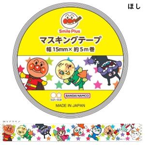 メール便対応 マスキングテープ 15mm アン...の詳細画像2