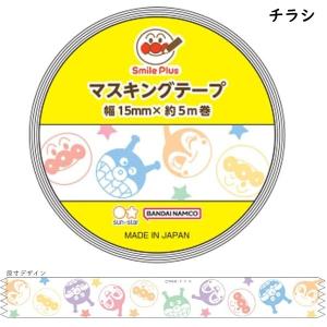 メール便対応 マスキングテープ 15mm アン...の詳細画像3