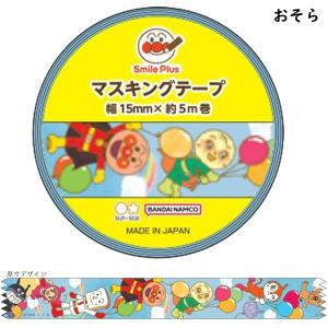 メール便対応 マスキングテープ 15mm アン...の詳細画像4