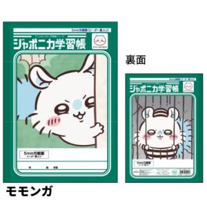 ジャポニカ学習帳 5mm方眼罫 リーダー罫入り...の詳細画像4