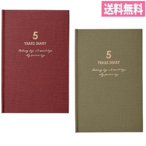 ダイゴー 5年日記 グリーン レッド