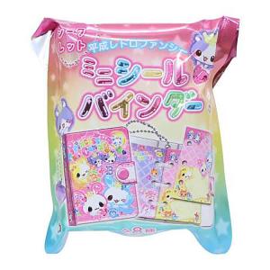 ランダム封入 平成レトロファンシー ミニシールバインダー 全7種類＋シークレット1種 シール帳 シール交換 ボンボンドロップシール ボンドロ クーリア