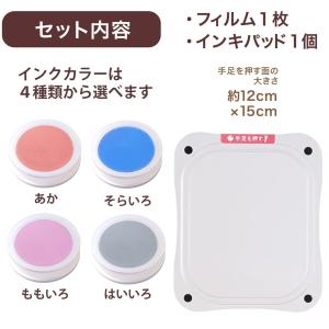 ベビー用 手形足形作成キット ぺたっち約25回...の詳細画像2