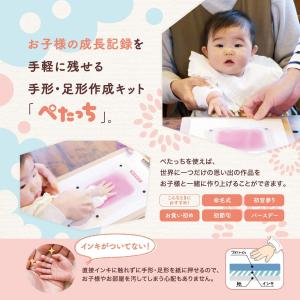 ベビー用 手形足形作成キット ぺたっち約25回...の詳細画像3