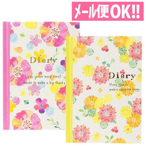 メール便対応 naminamiシリーズ 日々「ありがとう」日記 B6サイズ ふんわりフラワー ダリア...