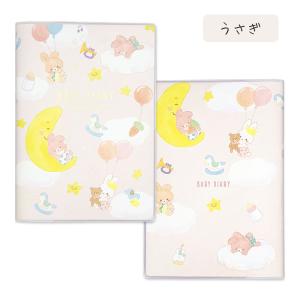 育児ダイアリー 1歳までのすくすく育児日記 く...の詳細画像1