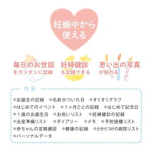 育児ダイアリー 1歳までのすくすく育児日記 く...の詳細画像3