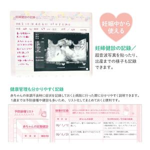 育児ダイアリー 1歳までのすくすく育児日記 く...の詳細画像4