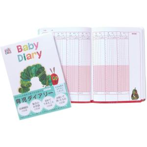 メール便送料無料 育児ダイアリー(A5サイズ)...の詳細画像4