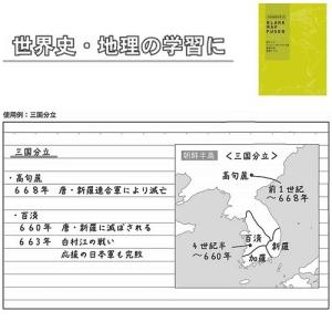 メール便対応 地図問題に強くなれる!STUDY...の詳細画像5
