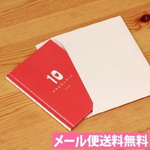 多目的カード メッセージブックLOVE 10のあなたのこと
