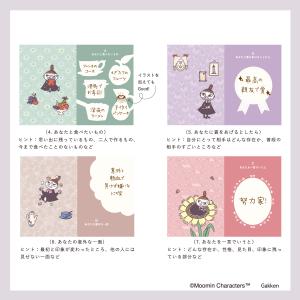 メール便送料無料 ムーミンメッセージブック H...の詳細画像4