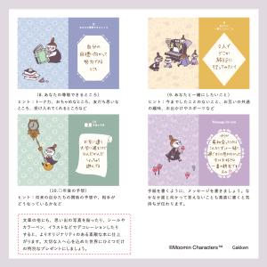 メール便送料無料 ムーミンメッセージブック H...の詳細画像5