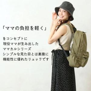 正規品 ママカルリュック SOBIA マザーズ...の詳細画像1