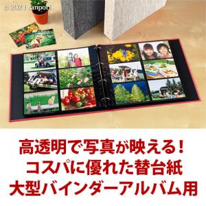 バインダーアルバム用リフィル 替台紙 高透明 ...の詳細画像3