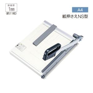内田洋行 ウチダ ペーパーカッター A3 紙押さえNS型 1号 1-113-0161