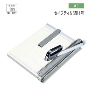内田洋行 ウチダ ペーパーカッター A3 紙押さえNS型 1号 1-113-0161