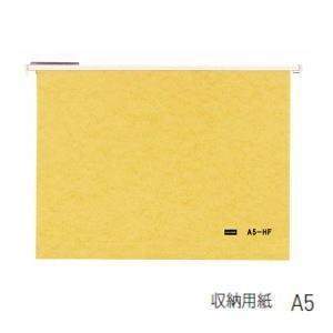 ウチダ　オプション　ハンガーフォルダー　A5サイズ　50冊組　A5-HF　1-440-1102【送料無料】｜office