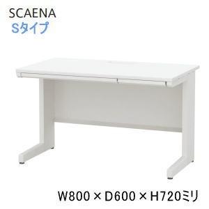 ウチダ　スカエナデスク　平デスク　Sタイプ　W800×D600×H720ミリ　5-110-412□　【送料無料】｜office