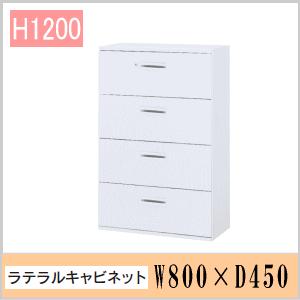 ウチダ　ハイパーストレージHS・オフホワイト色　ラテラルキャビネット（4段）　下置き　W800×D450×H1200ミリ　5-821-7482　【送料無料】｜office