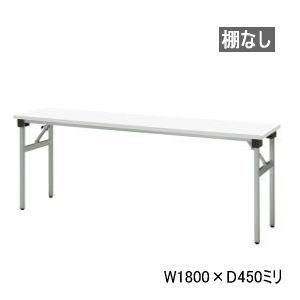 内田洋行 ウチダ 会議用テーブル 折りたたみ式 棚なし KHシリーズ