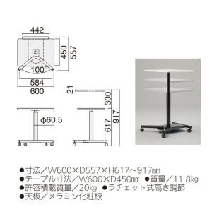内田洋行 ウチダ プロジェクターテーブル カチ...の詳細画像1