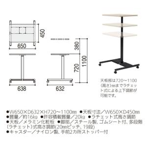 内田洋行 ウチダ プロジェクターテーブル カチ...の詳細画像1