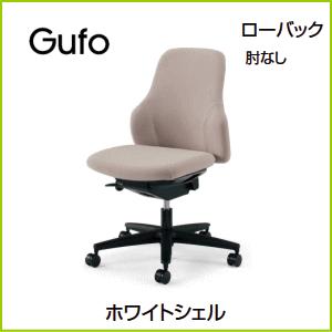 コクヨ Gufoチェアー　ローバック　肘なし　ホワイトシェル　CR-G2700E1□-□　送料無料｜office