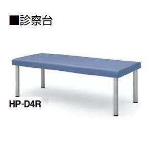 KOKUYO 診察台 W1800×D600×H550mm HP-D4R