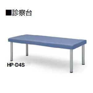 KOKUYO コクヨ 診察台 W1800×D700×H600mm HP-D4S