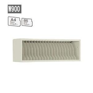 KOKUYO（コクヨ） W1200カルテ棚専用オプション 上置き台1段タイプ