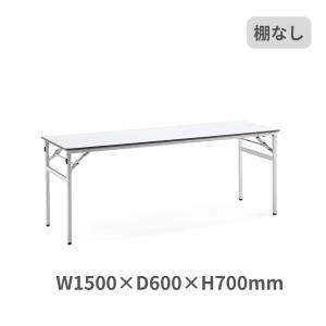 【愛品倶楽部柏店】コクヨ KOKUYO KT-S30RNN 脚折りたたみテーブル ミーティングテーブル 会議机 1800×450 KOKUYO（コクヨ） 会議用テーブル 脚折りたたみ式 棚付き KT-30