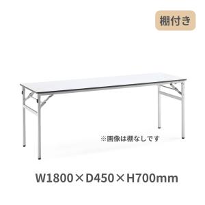 KOKUYO コクヨ 会議用テーブル 脚折りたたみ式 棚付き KT-30