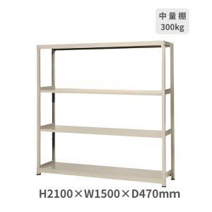 スチールラック ボルトレスラック中量棚 W1800×D470×H1800mm 天地4段