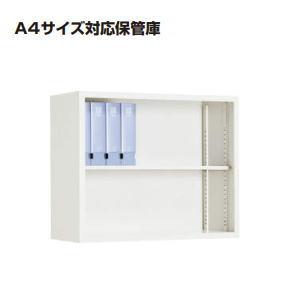 KOKUYO（コクヨ） 書庫 A4サイズ対応 オープンタイプ 上下共通 W880 