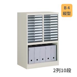 KOKUYO（コクヨ） 書類整理庫 ファイルボックス収納タイプ A4縦型 2列
