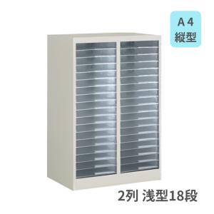 KOKUYO（コクヨ） 書類整理庫 ファイルボックス収納タイプ A4縦型 2列