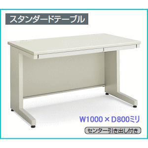 コクヨ　BS＋デスクシステム　スタンダードテーブル　W1000×D800×H700ミリ　SD-BSN108LF11【送料無料】｜office
