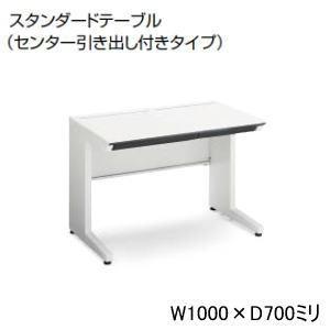 KOKUYO（コクヨ） 平机 isデスクシステム センター引き出し付き W1000