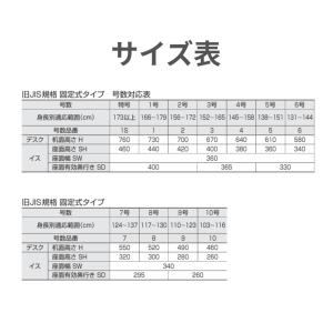 KOKUYO 学校机椅子セット 旧JIS固定式...の詳細画像3